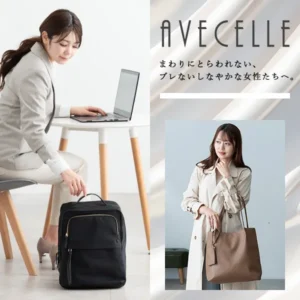 頑張る女性に寄り添うお仕事バッグ【AVECELLE-アベケル-】