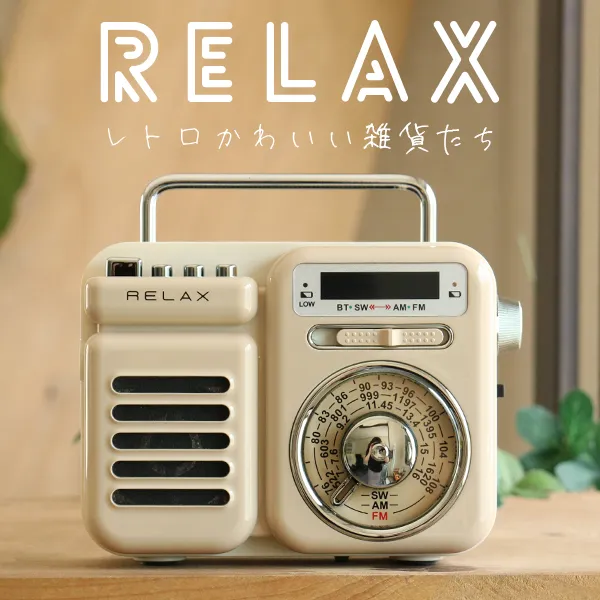 ラジオ レトロ 小型 多機能 防災 非常用 おしゃれ かわいい スピーカー